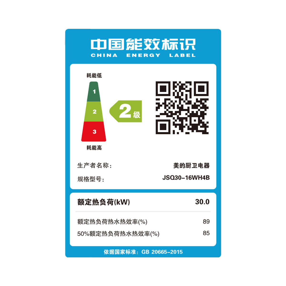 燃气热水器 JSQ30-16WH4B(T)