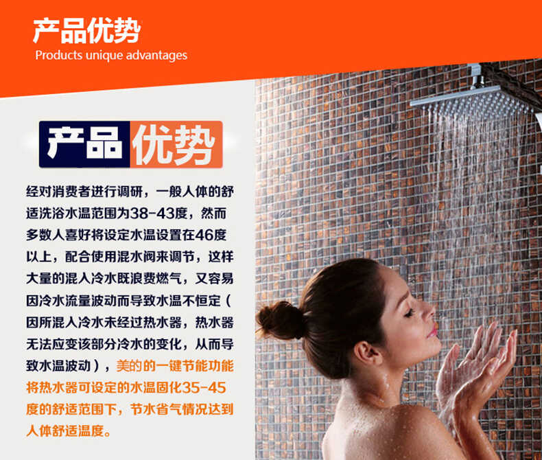 商品详情