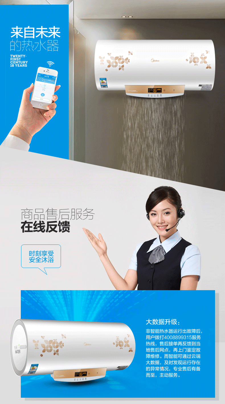 商品详情