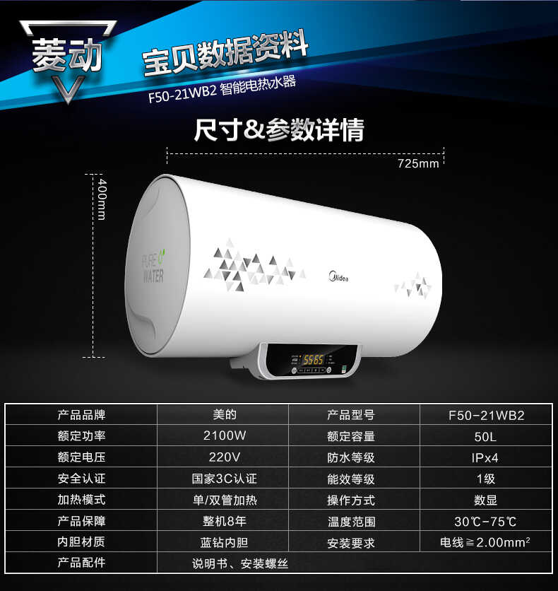 商品详情