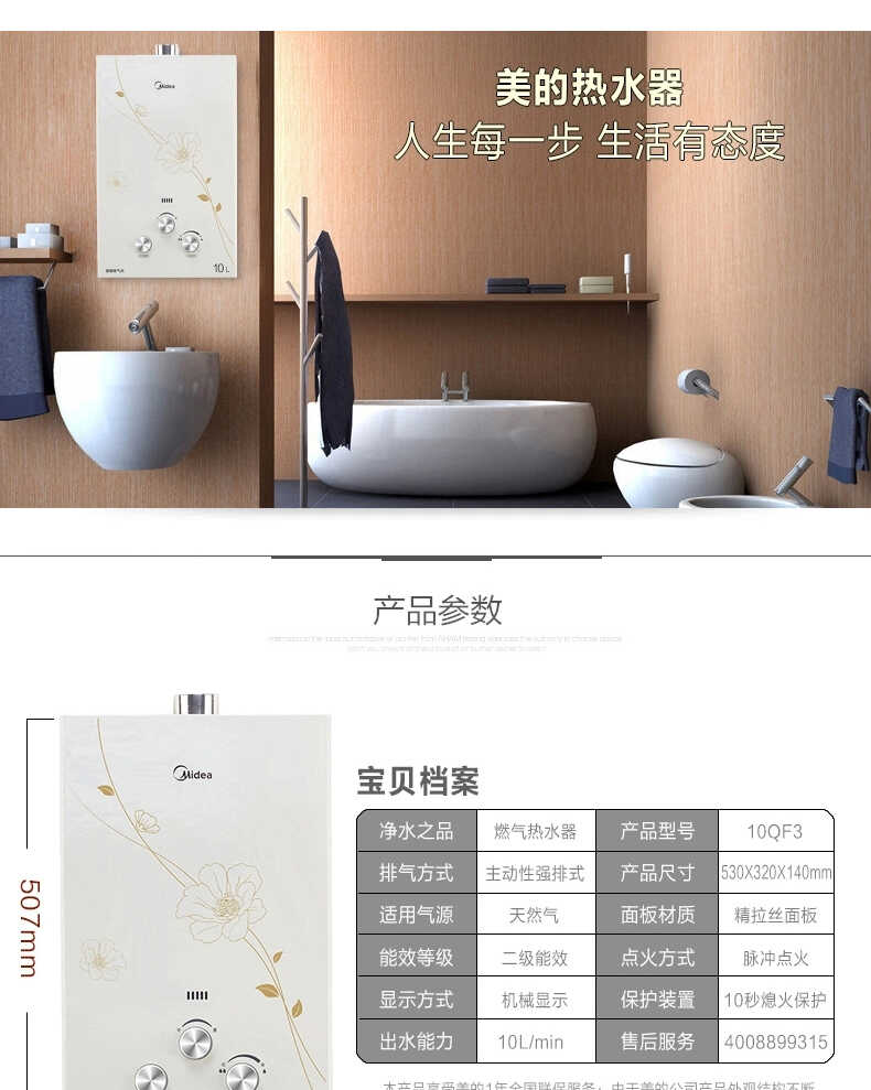 商品详情