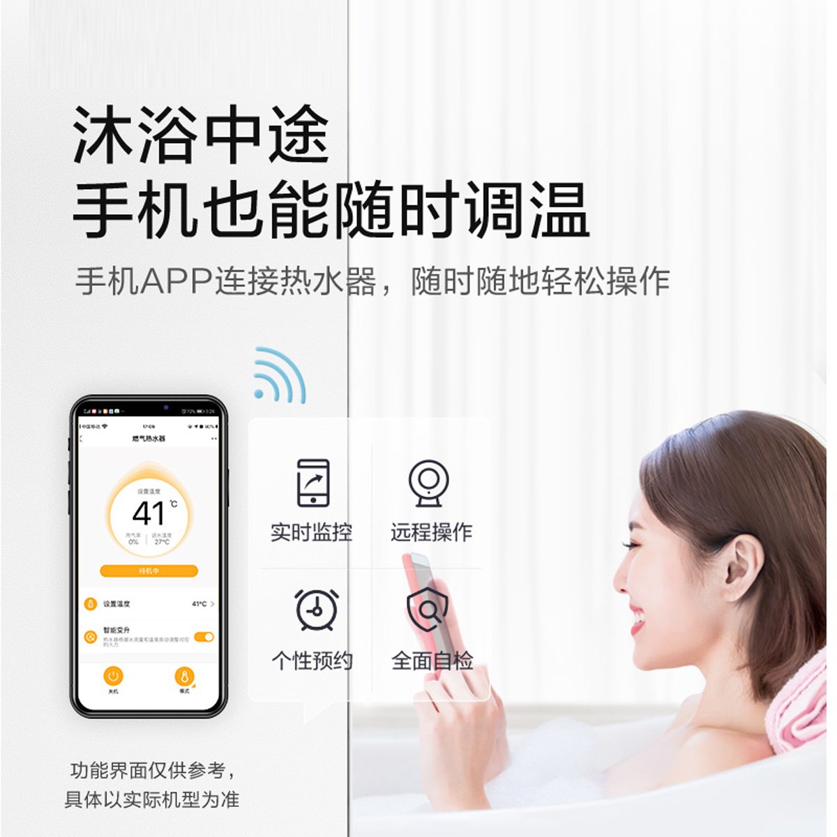 美的 燃气热水器 16L 零冷水 WIFI智控 全面屏 极光款 JSQ30-TX7