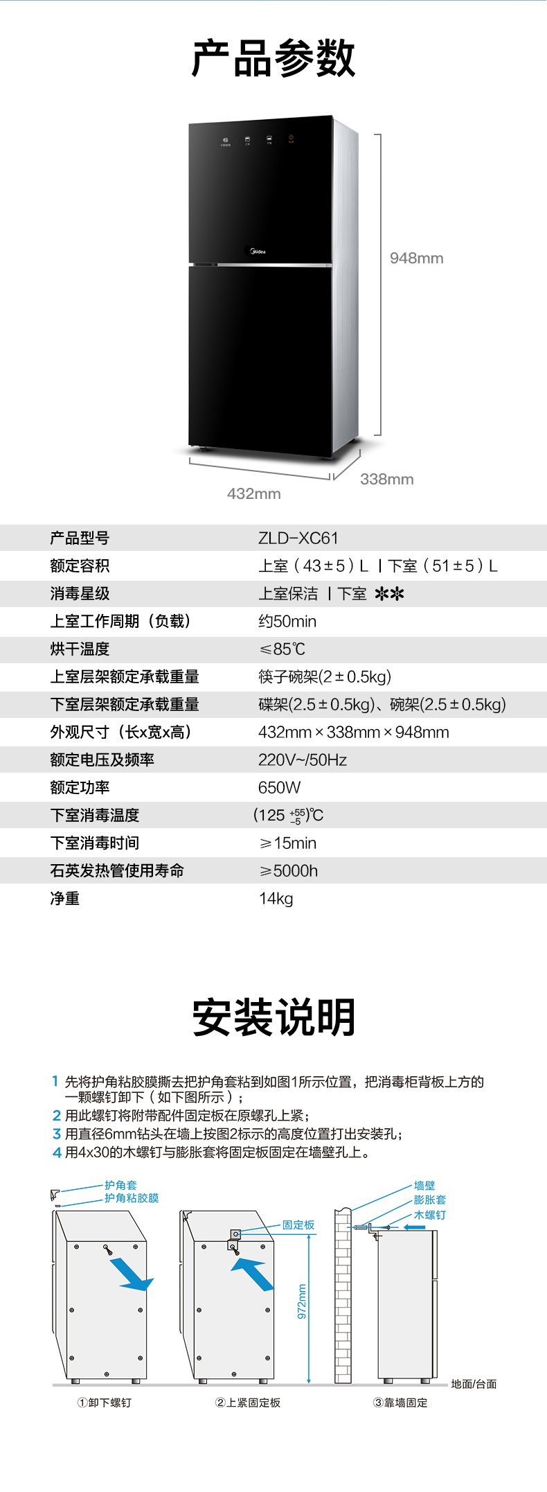 商品详情