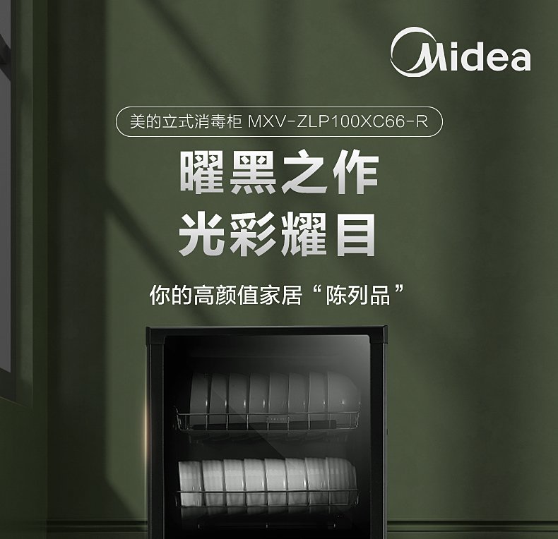 商品详情