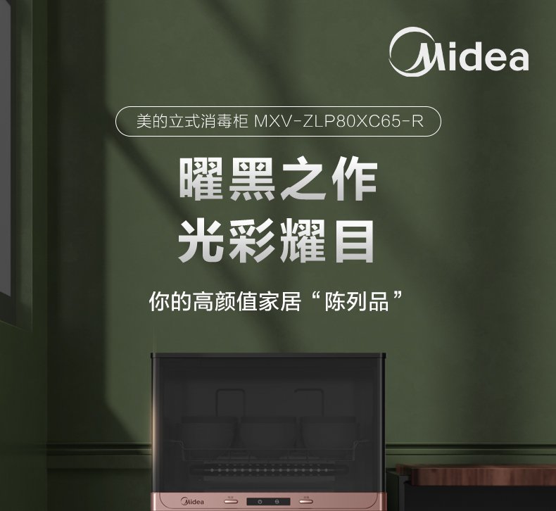 商品详情