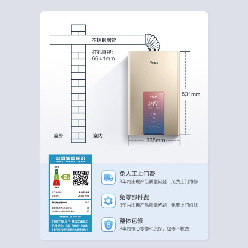 【年度推荐】美的燃气热水器16L 变频水伺服恒温 负压密闭稳燃仓 JSQ30-MK3