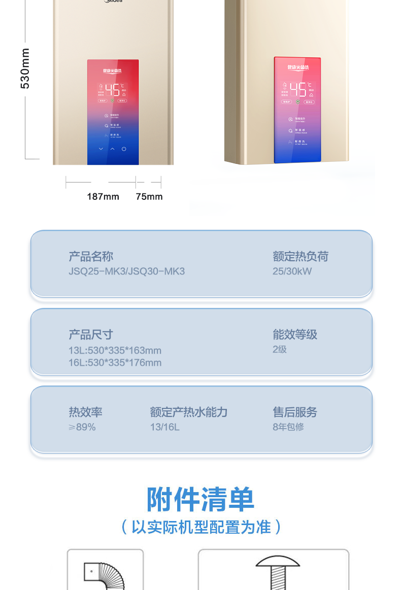 商品详情