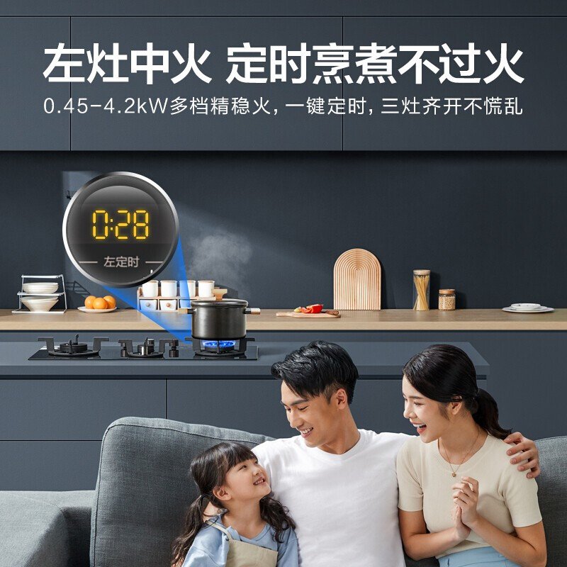 美的 燃气灶 三灶齐烹 180min定时 9段精控火 900mm大面板 JZT-DQ3 天然气