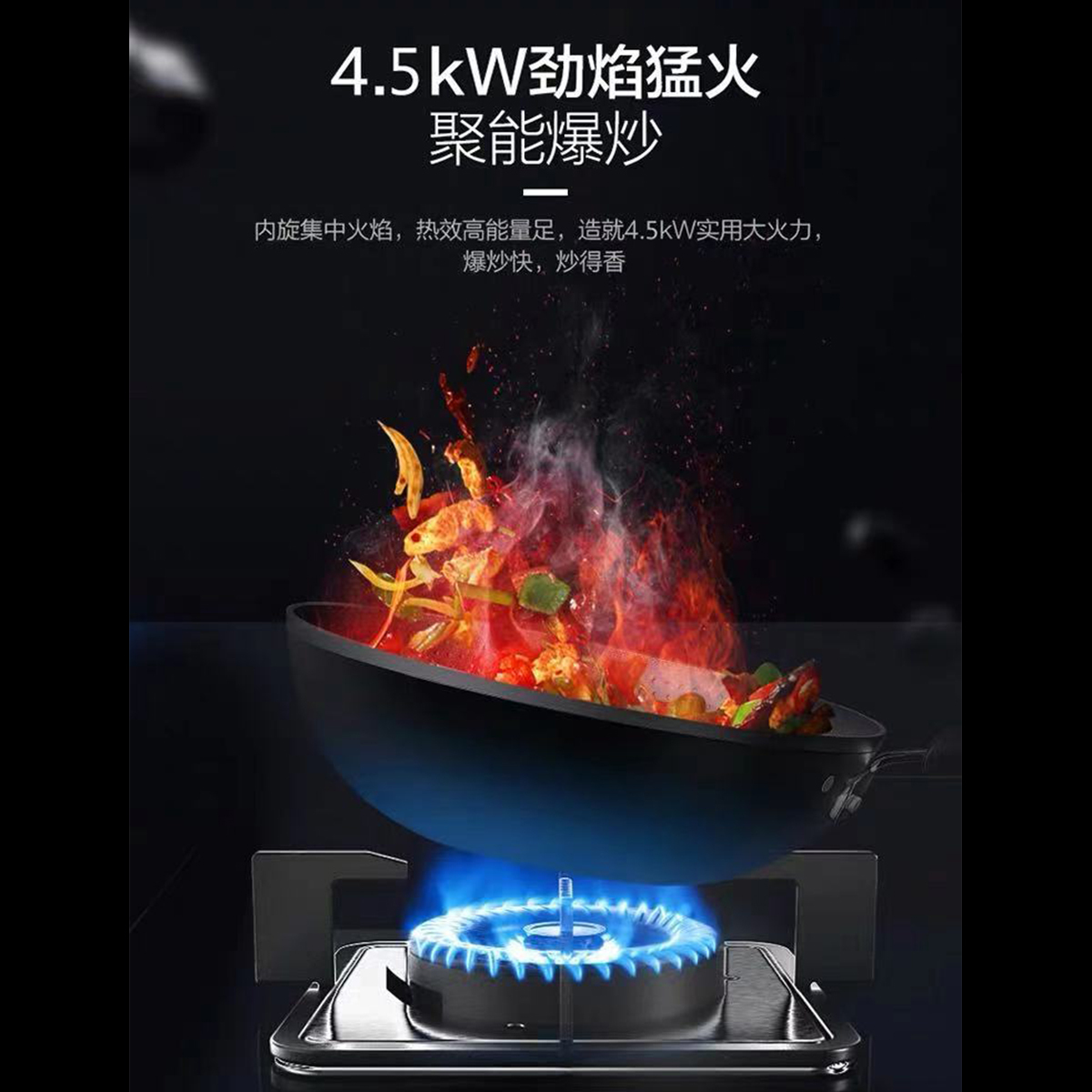【升级款】美的 燃气灶 黑晶面板 升级4.5KW火力 一级能效 JZT-Q216B
