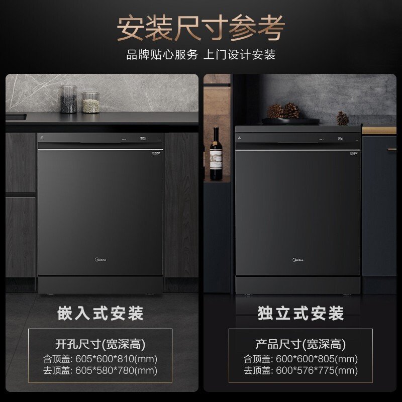 【年度推荐】美的洗碗机 16套 热风烘干 三星消毒  双驱变频 五臂淋喷 GX1000S