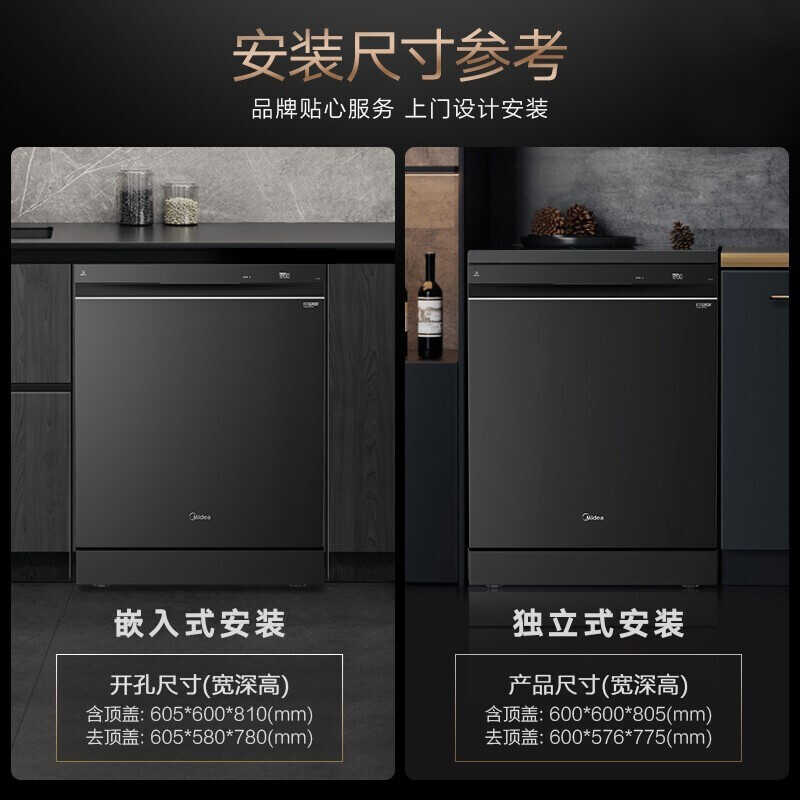 【年度推荐】美的洗碗机 16套 热风烘干 三星消毒  双驱变频 五臂淋喷 GX1000S