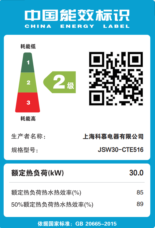 【企业补贴】JSW30-CTE516 恒温式燃气热水器 极地白  COLMO 天然气