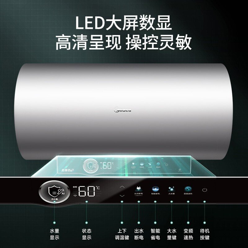 美的电热水器 60L 3300W变频速热 免换镁棒  F6032-V7S(JA7同款)
