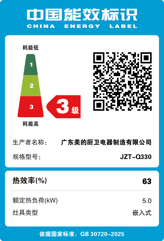 美的燃气灶嵌入式 5.0KW大火力 台嵌两用 JZT-Q523L-M