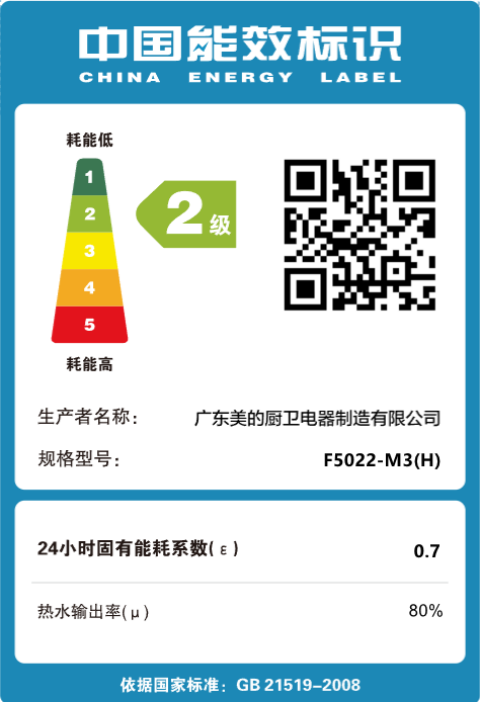 美的电热水器 F5022-M3(H) 50L 2200W大功率 强劲保温