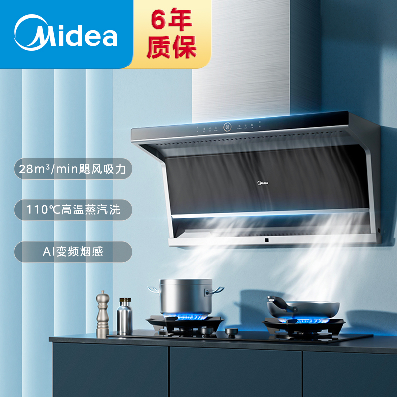X5S 侧吸型烟机 （美居NFC+智能WiFi 显示板烧录）触控+挥手