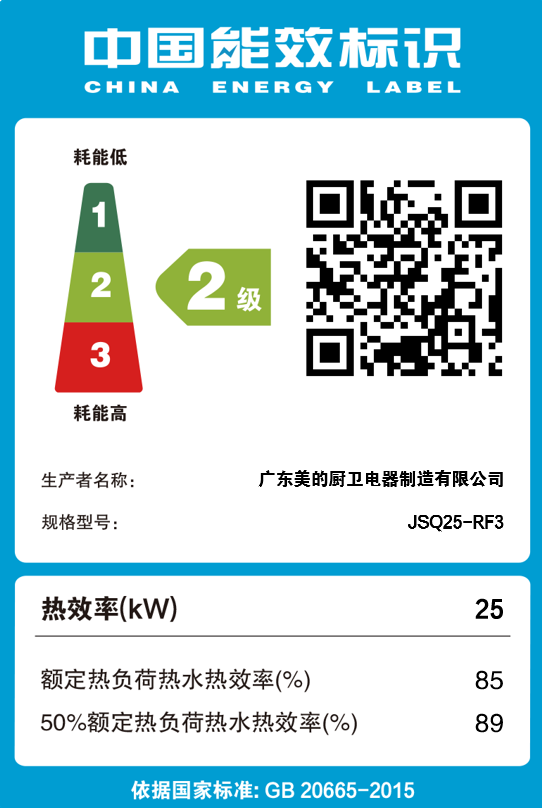 美的燃气热水器JSQ25-RF313L 增压水伺服 四季恒温 节能可视化 天然气