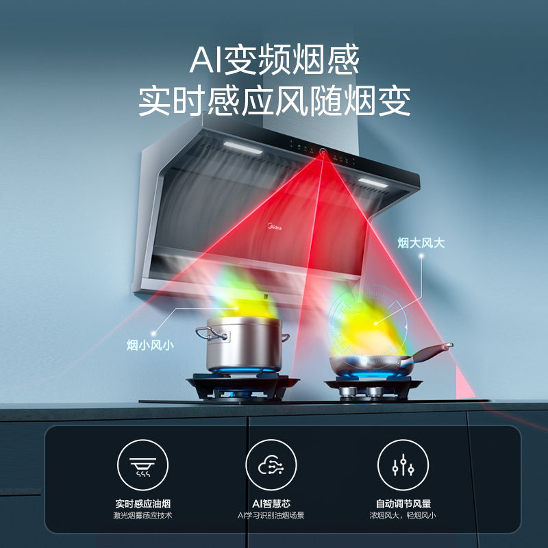 X5S 侧吸型烟机 （美居NFC+智能WiFi 显示板烧录）触控+挥手