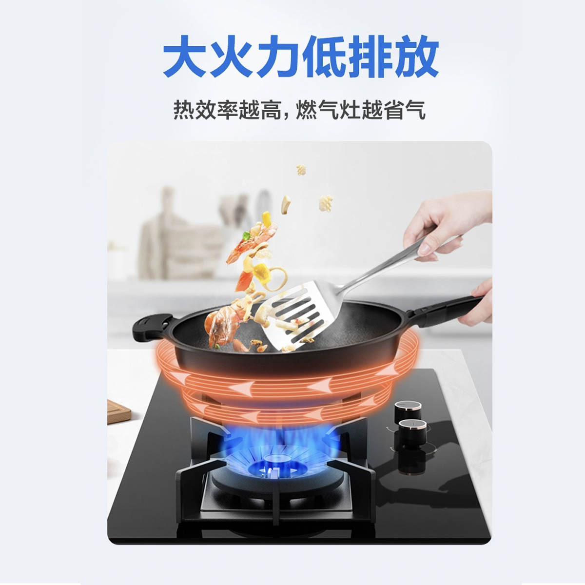 【厨神系列】美的 嵌入式燃气灶 5.0kw旋风匀火 搪瓷承液盘 六爪锅支架 JZT-Q70天然气
