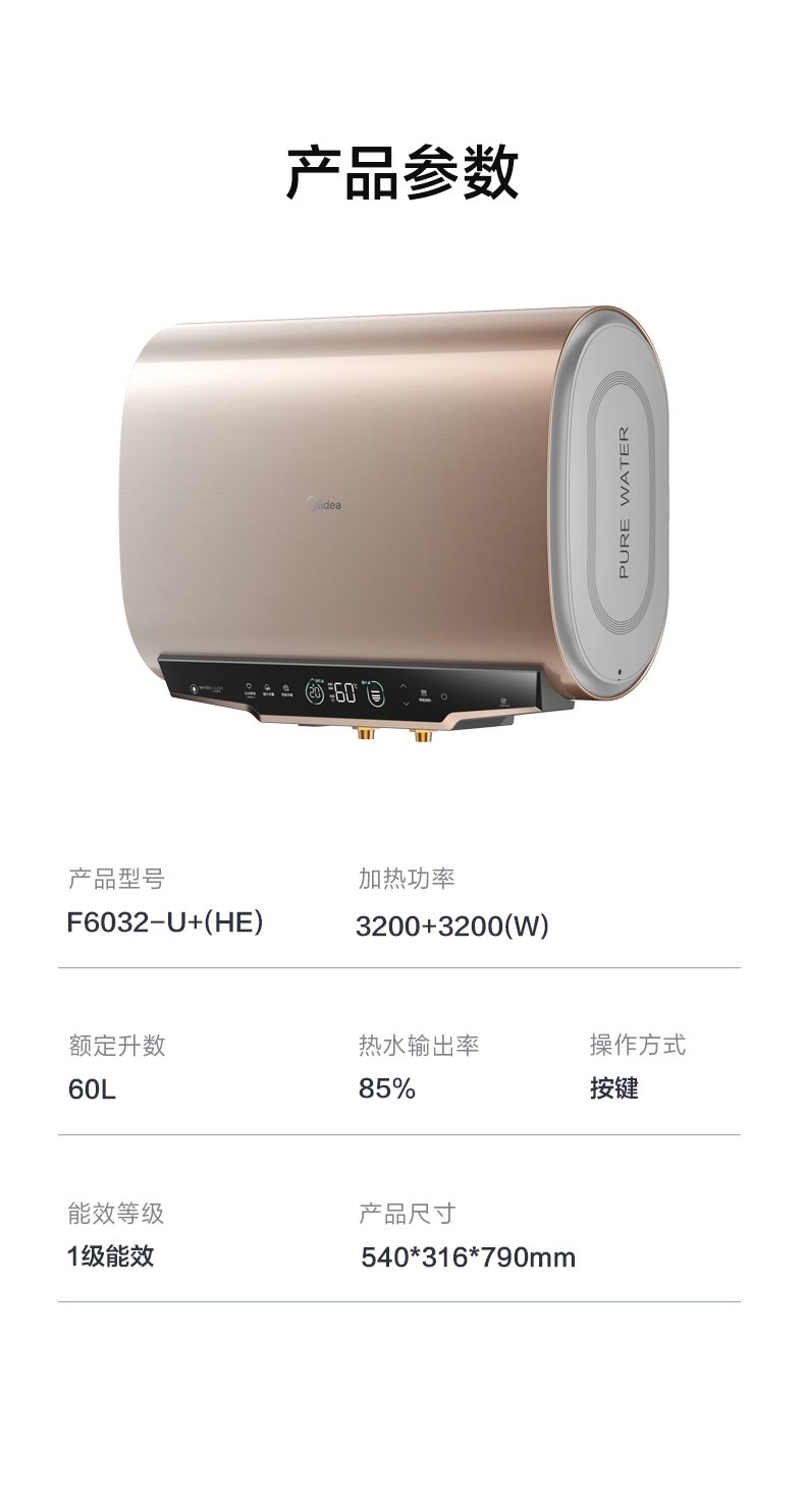 商品详情