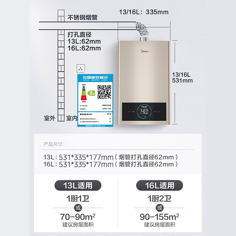 【增压水伺服】美的 燃气热水器 16L 抑菌净化 智能操控 恒温式 JSQ30-MJ3