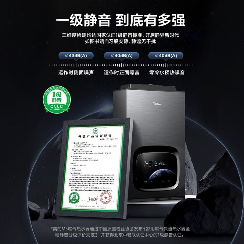 【年度推荐】美的 燃气热水器 16L 静音 增压零冷水 JSQ30-M5(AIRPRO同款）天然气