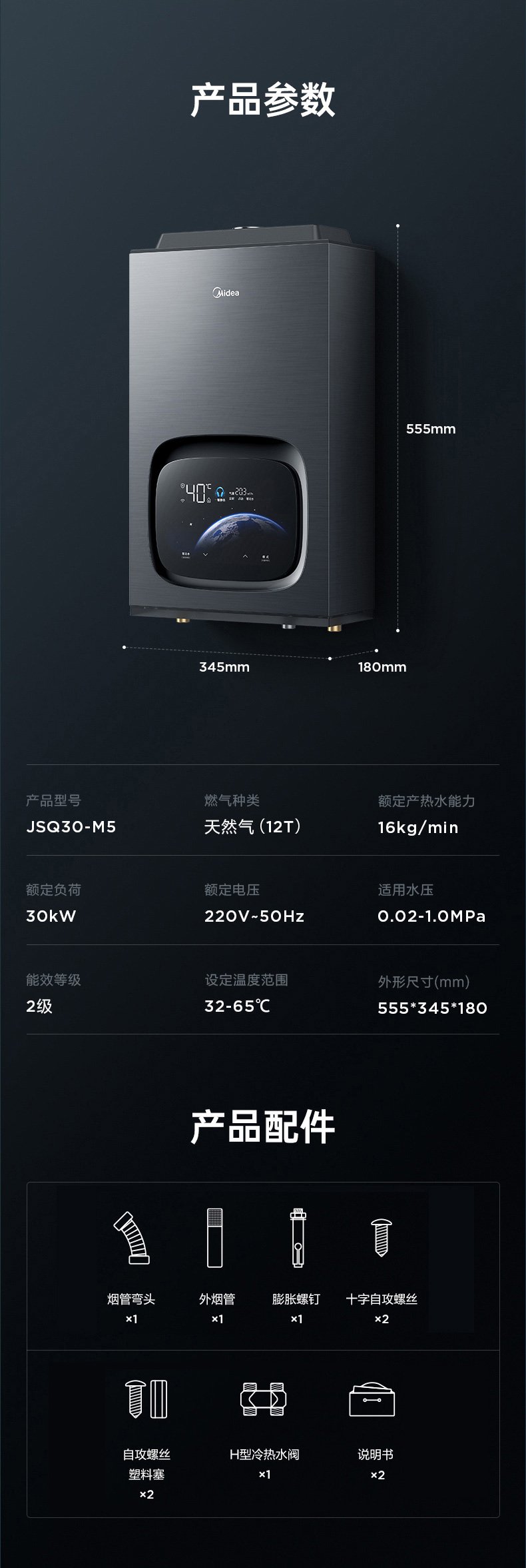 商品详情