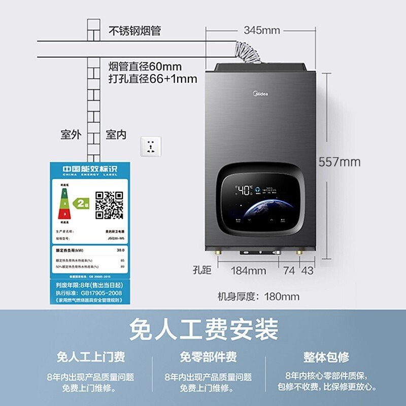 【年度推荐】美的 燃气热水器 16L 静音 增压零冷水 JSQ30-M5(AIRPRO同款）天然气