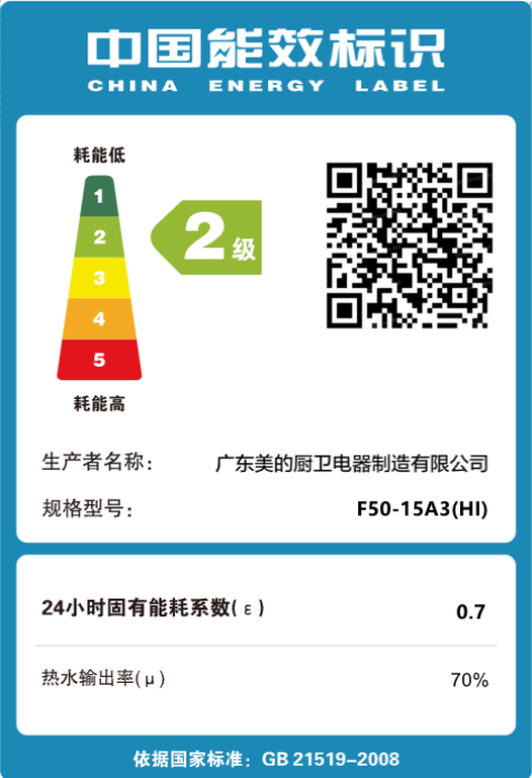 美的电热水器F50-15A3 50L 2000W 升级防电墙 旋钮操作