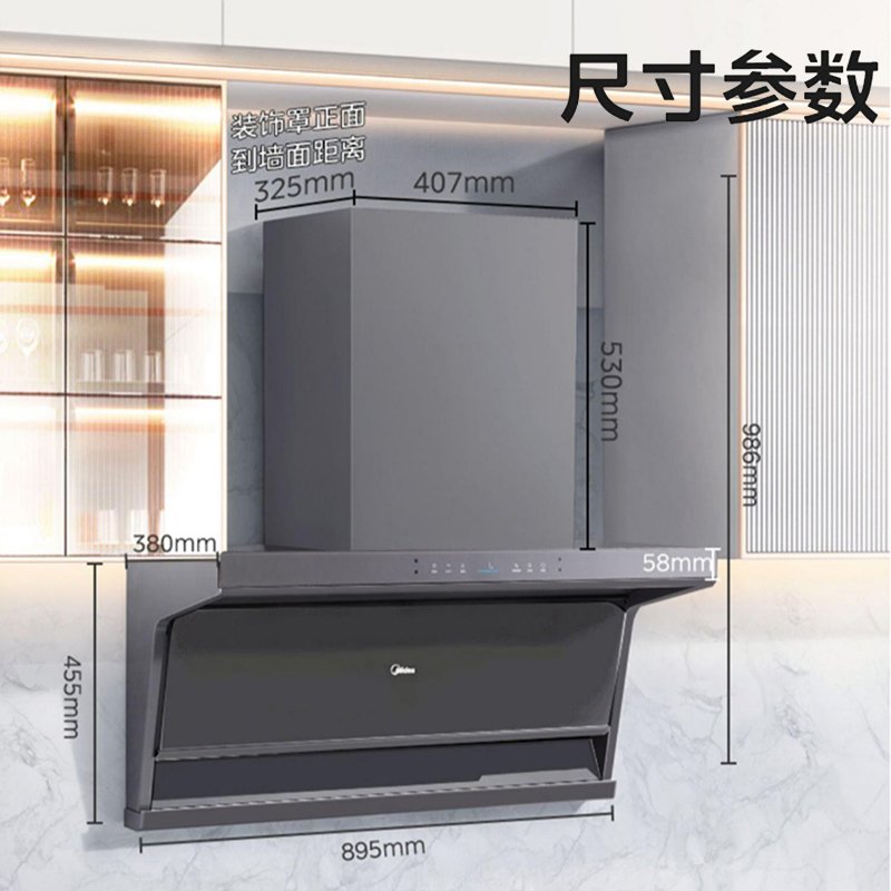 美的油烟机CXW-140-DC9 顶侧双吸 变频随烟感 变频脉冲洗 智能WiFi