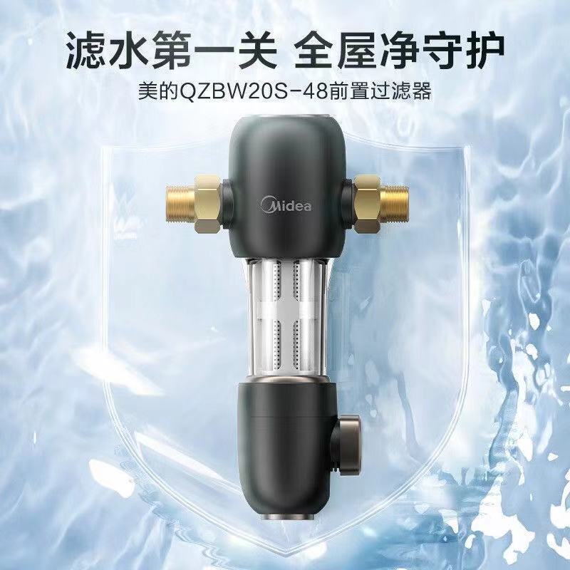 美的前置过滤器 QZBW20S-487T/h大通量 精滤不堵塞 三重冲洗 