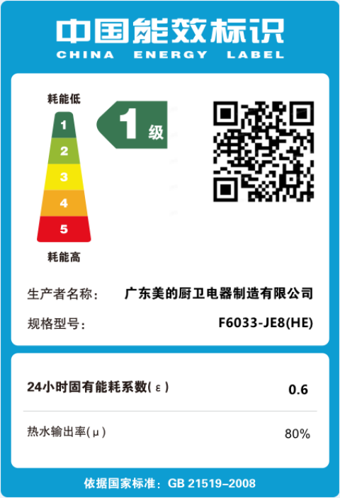 美的电热水器F6033-JE8 60L 3300W 变频速热 镁棒免换 内胆免清洗