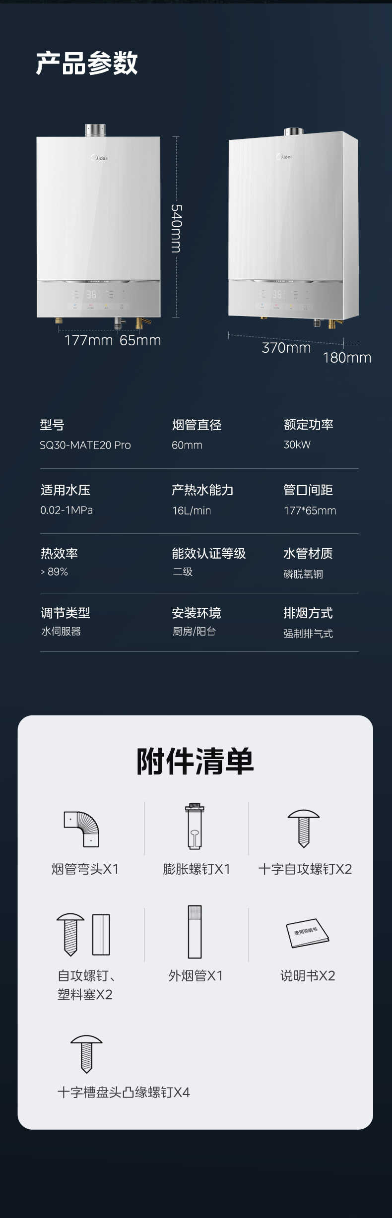 商品详情