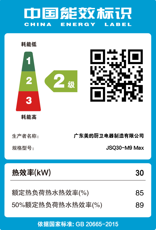 美的安睡燃气热水器JSQ30-M9 Max 双核水伺服 一级静音 涡轮双增压 