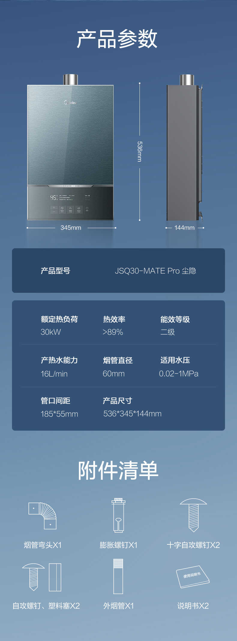 商品详情