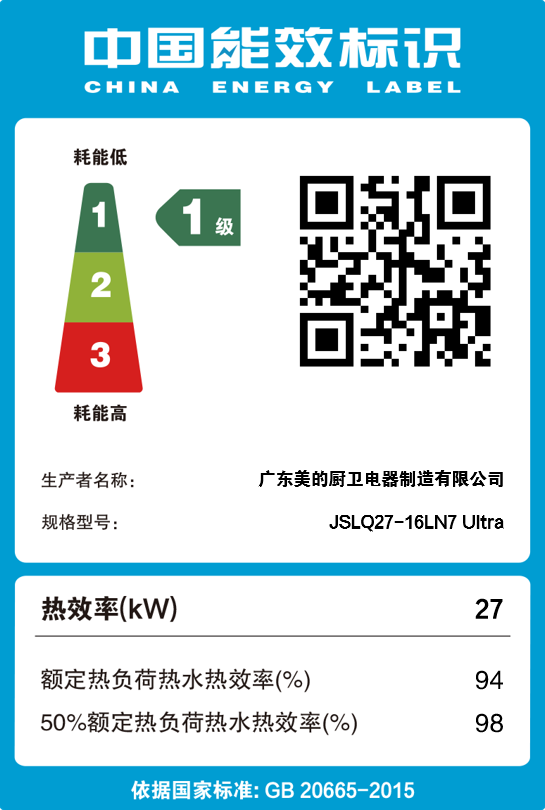 美的燃气热水器JSLQ27-16LN7 Ultra一级能效 下置风机 水伺服恒温 