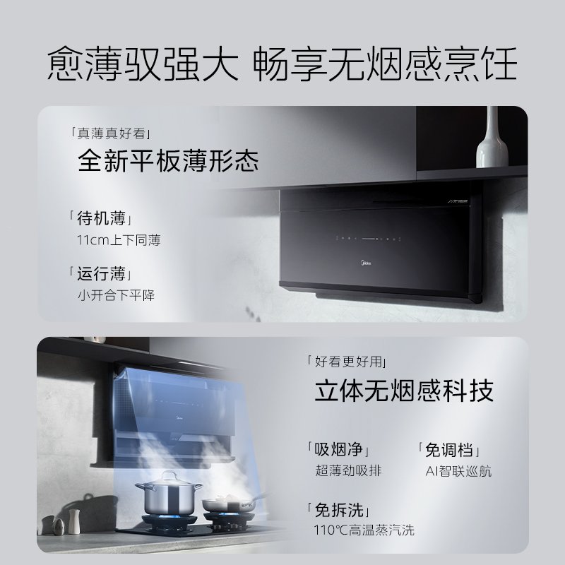 CXW-140-YG10 AIR 超薄双吸式油烟机