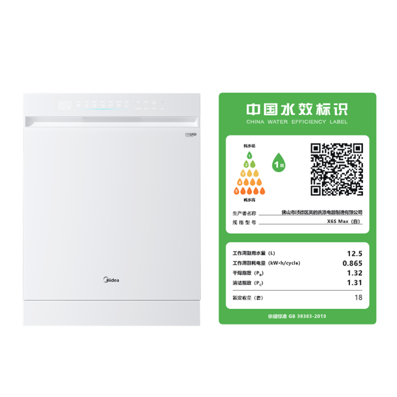 美的万向强洗独嵌洗碗机X6S Max（白）升级18套 四星消毒 一键洗烘蒸汽单消毒