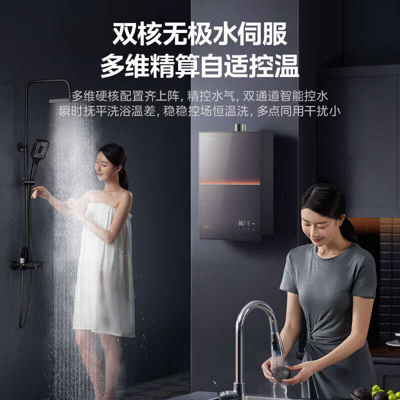 美的安睡燃气热水器JSQ30-M9 Pro  一级静音 智控增压 水伺服 