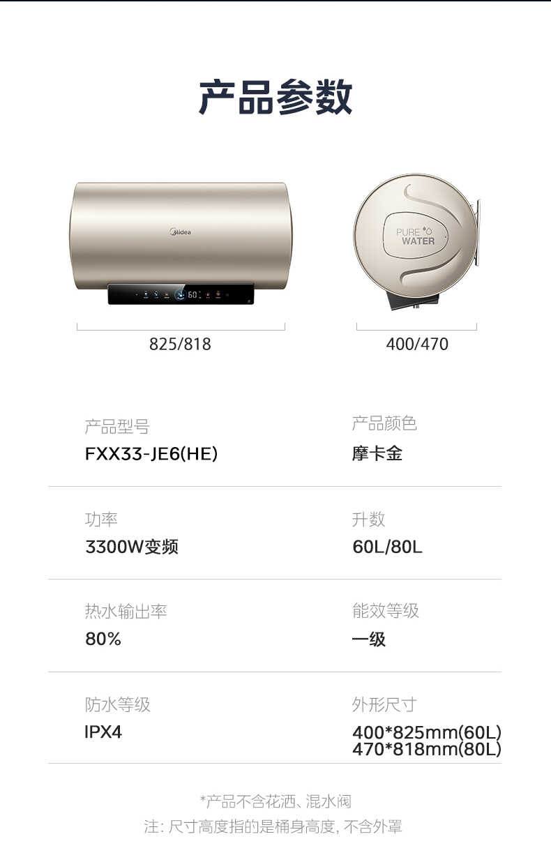 商品详情