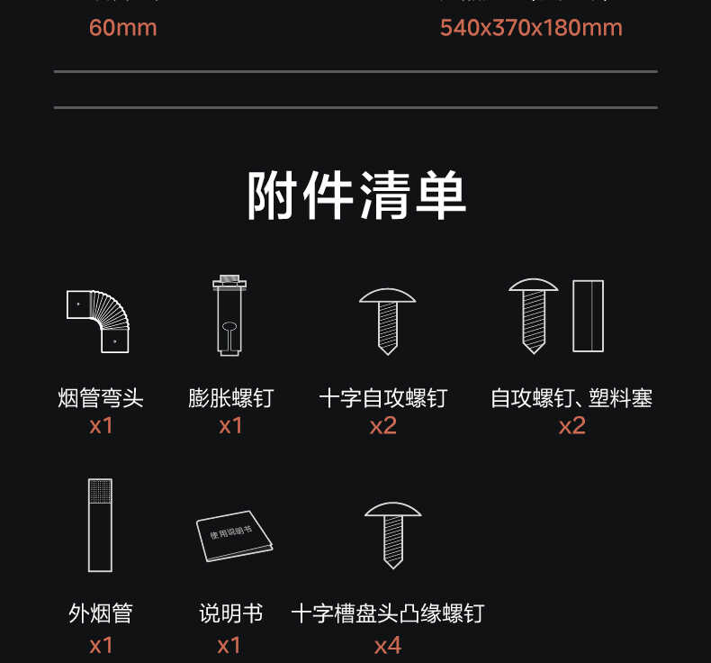 商品详情