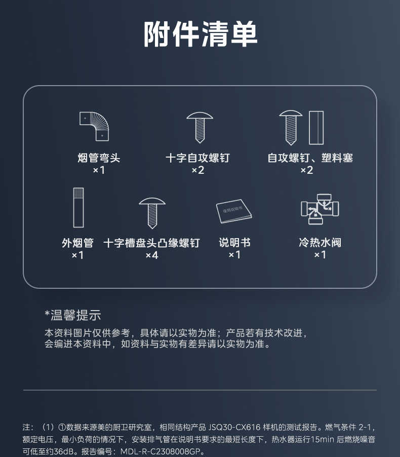 商品详情