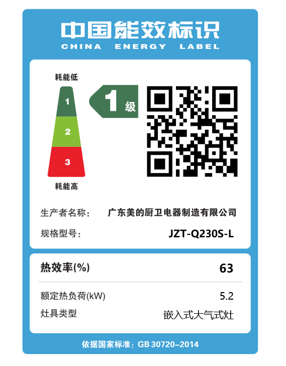 美的燃气灶JZT-Q230S-L 天然气 双灶铜火盖 防干烧5.2kW台嵌两用 烟灶联动