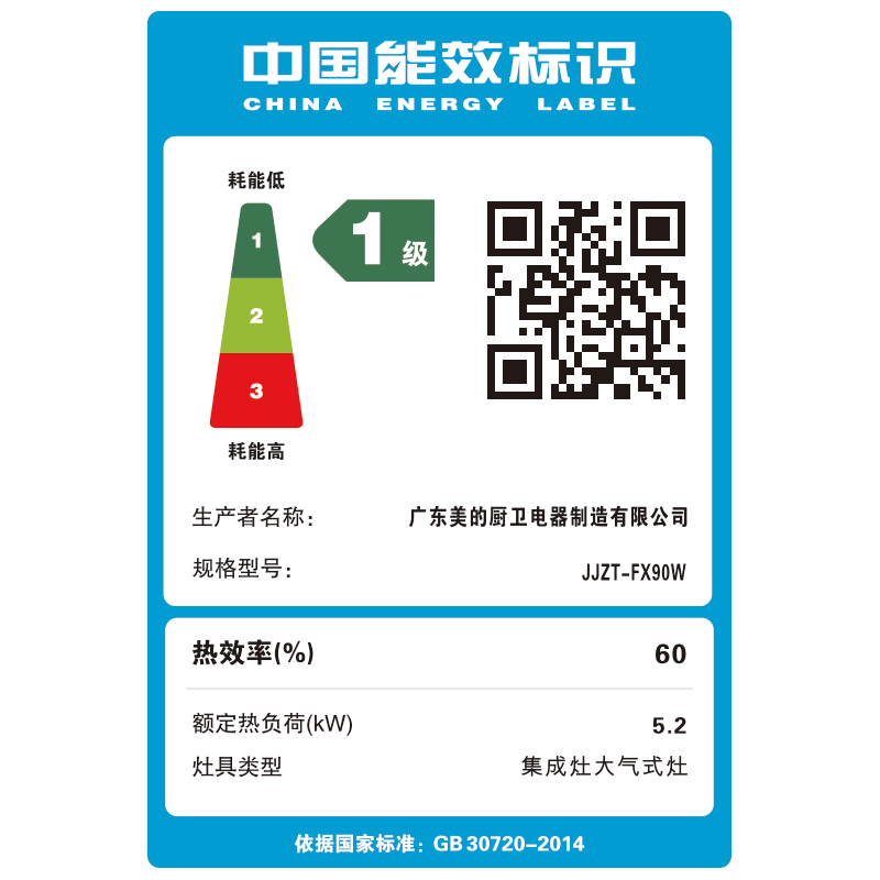 美的集成灶FX90W烟灶蒸烤一体  晴空系列 大容量蒸烤炸 