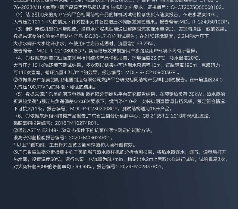 商品详情