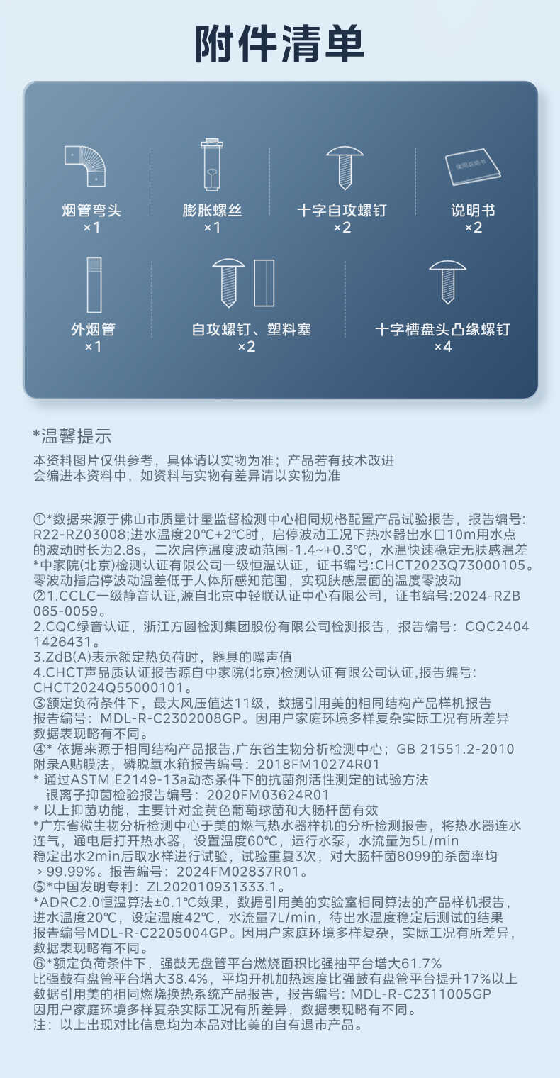 商品详情