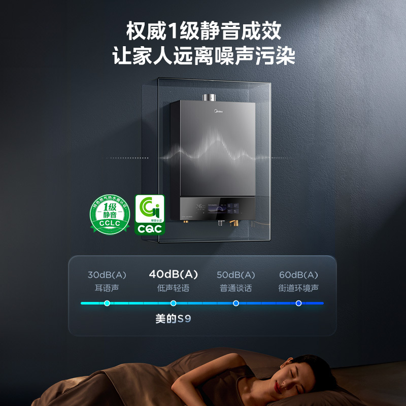 JSQ30-GQ16S9  无冷感  下置式风机   双增压零冷水  玻璃