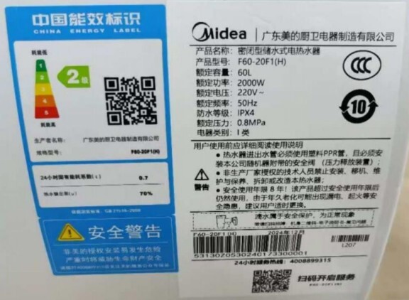美的电热水器F60-20F1(H) 60升国家补贴 2000W节能速热  珐琅无缝内胆 门店同款