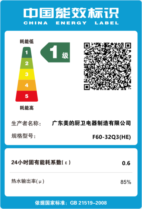 【企业补贴】美的活水电热水器F60-32Q3 TECH焕新舱免更换镁棒6倍增容 专利活水 3200W