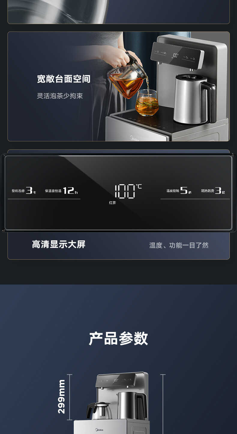 商品详情